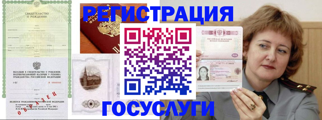 временная регистрация госуслуги в Петровске