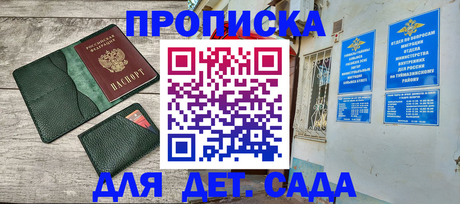 прописка паспорт в Петровске