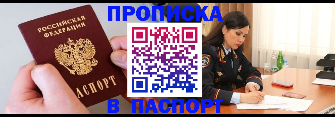 временная регистрация поиск в Петровске
