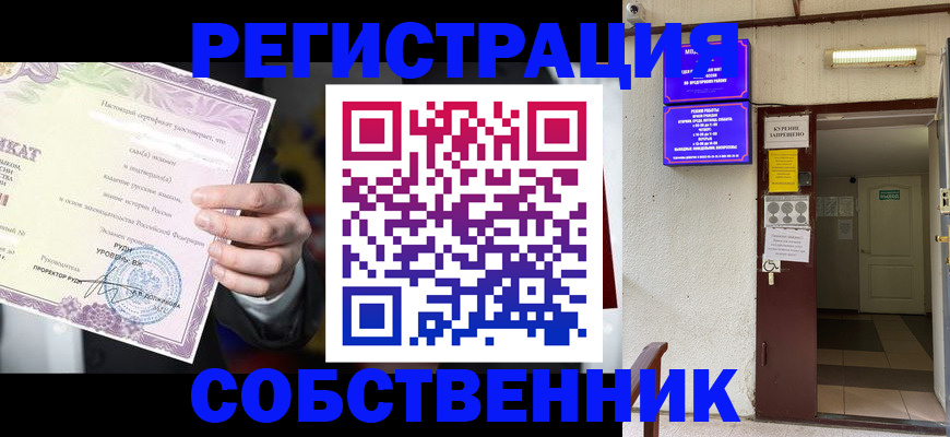 временная регистрация недорого в Петровске