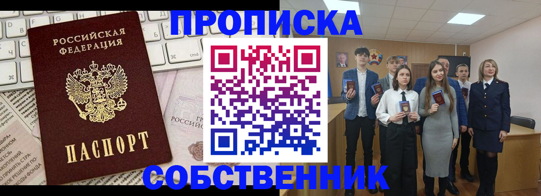 временная регистрация купить в Петровске